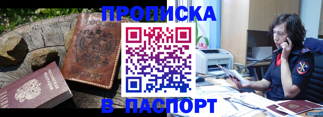 стоимость помощи с пропиской в Калининске