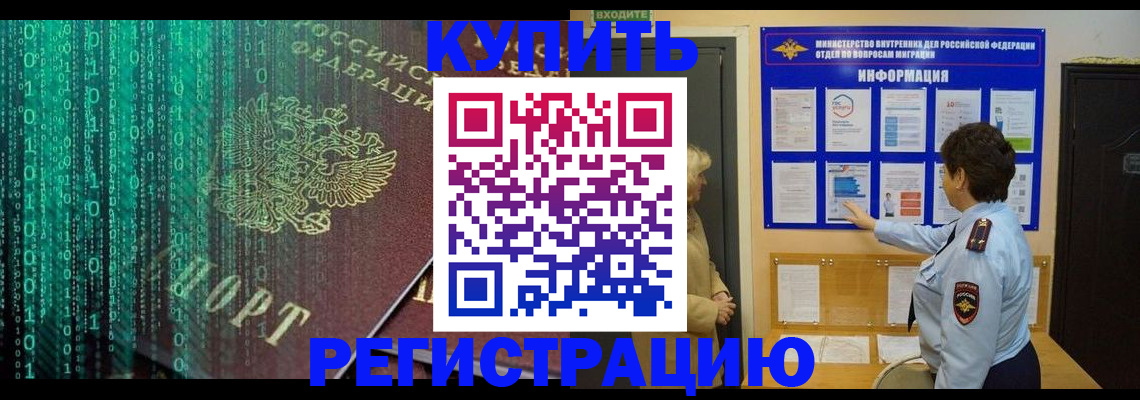 помощь с пропиской от собственника в Калининске