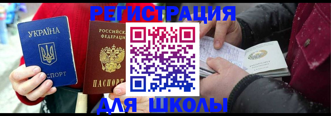 временная регистрация купить в Калининске