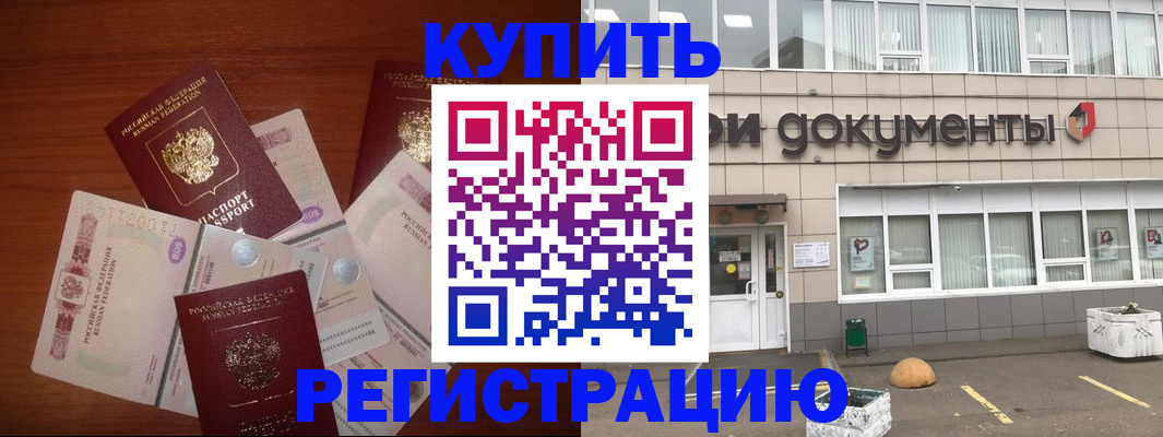 помощь с пропиской для детского сада в Калининске