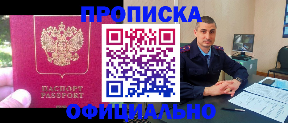 временная регистрация гарантия в Калининске