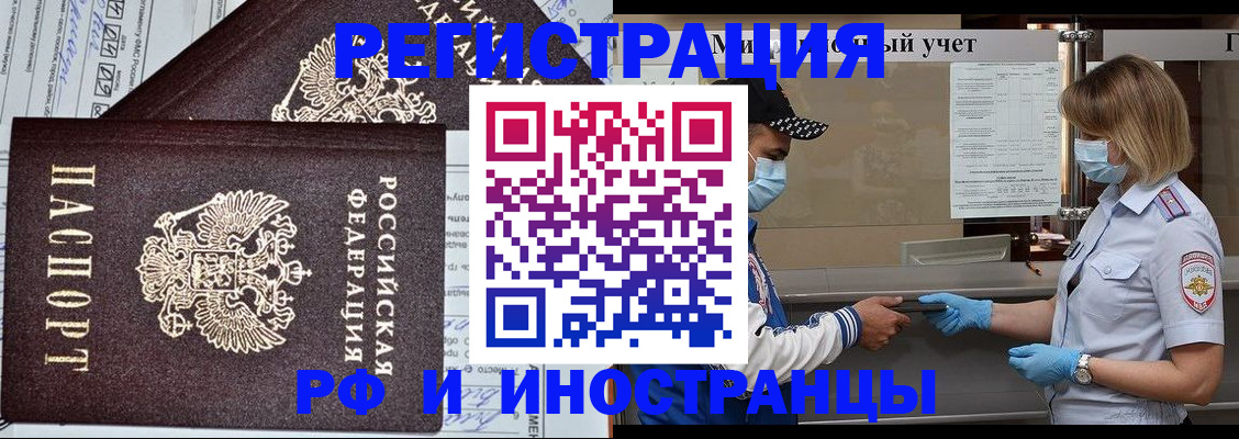 регистрация в Калининске
