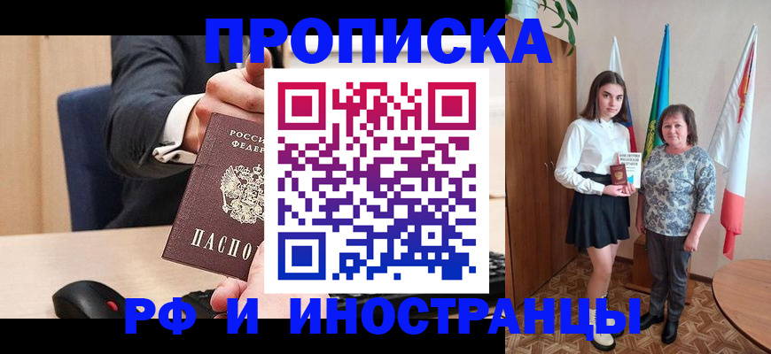 регистрация в Калининске