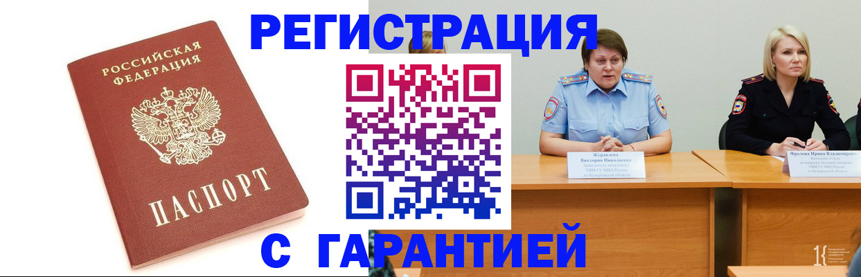 документы для регистрации по РВП в Калининске